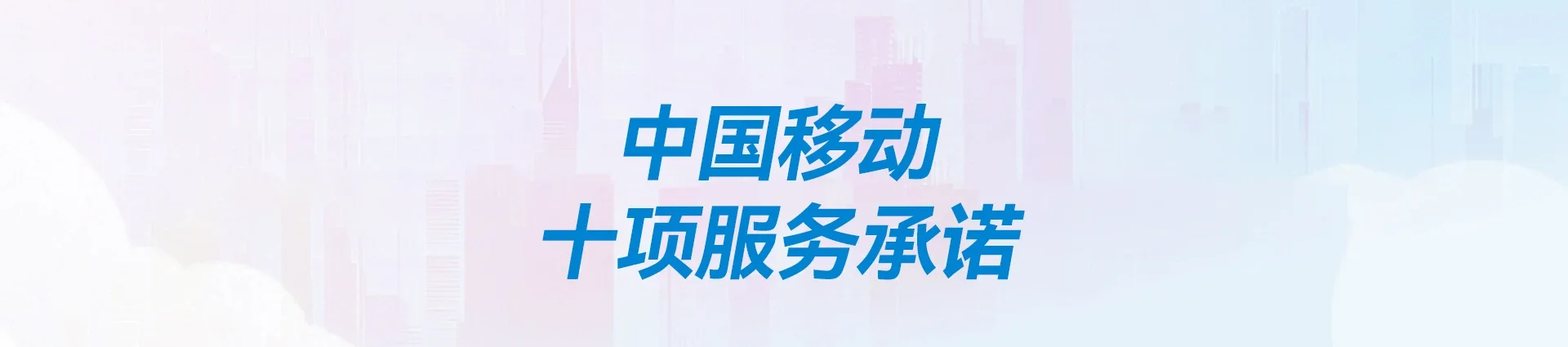 临泉县移动宽带