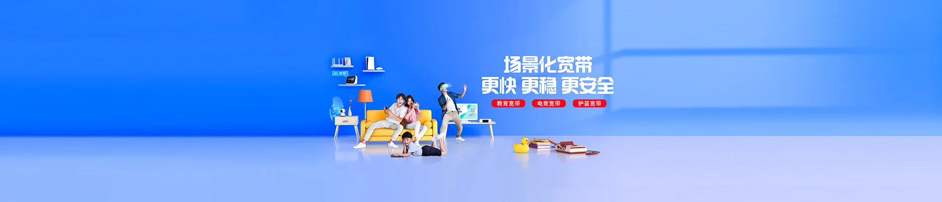 临泉县移动宽带