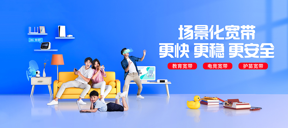中国移动临泉县移动宽带